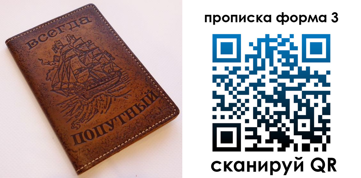 временная регистрация гарантия в Бикине