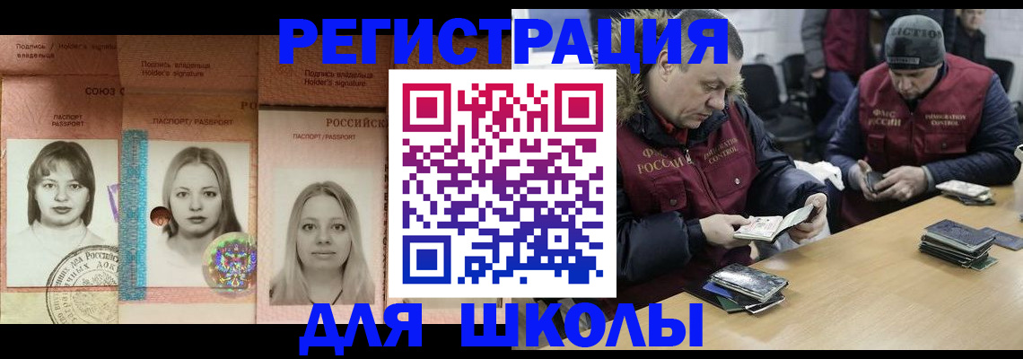 временная регистрация госуслуги в Бикине